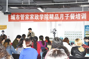 城市管家家政公司精品月子餐培训，赋能专业家政服务新高度